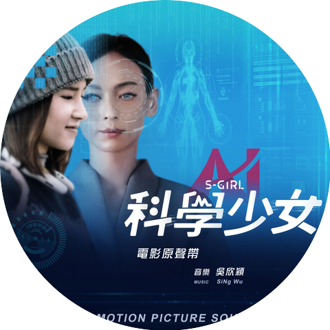 SiNg Wu