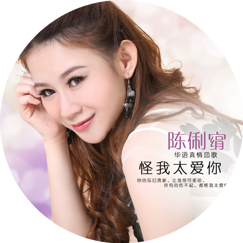 Chen Li Juan