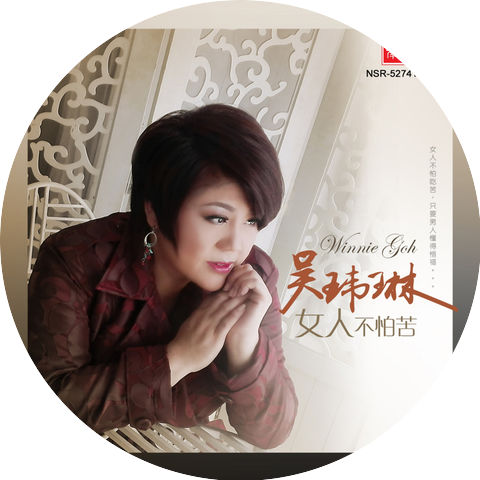 Wu Wei Lin
