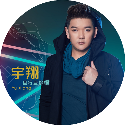 Yu Xiang