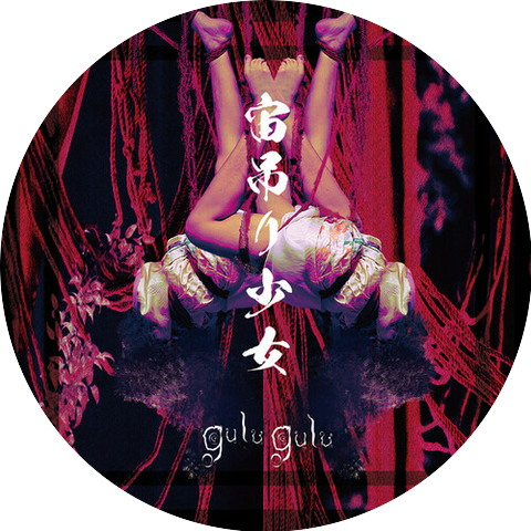 gulu gulu
