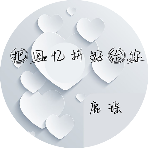 鹿瑶