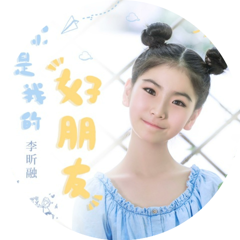 李昕融