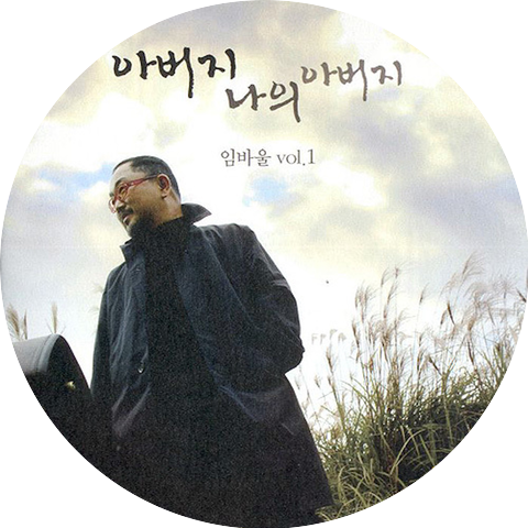 임바울