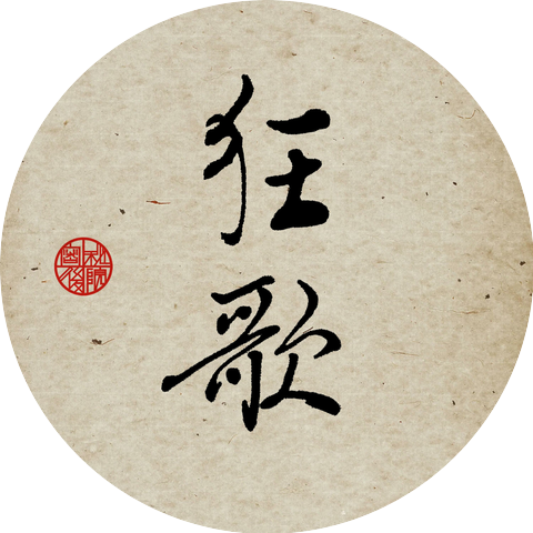 秘密後院