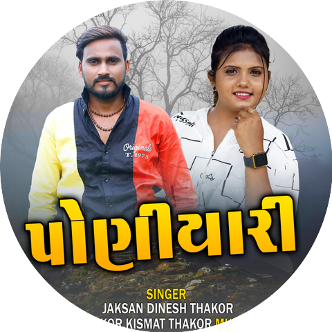 Jakshan Dinesh Thakor