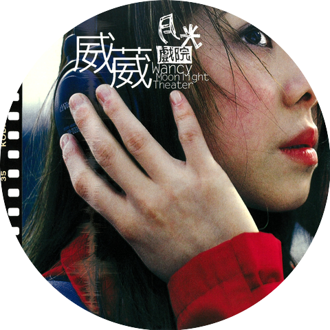 Wancy Tai