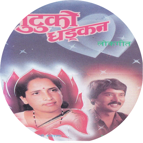 Haridevi Koirala & Premraja Mahat