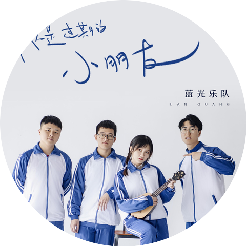 反光鏡樂隊