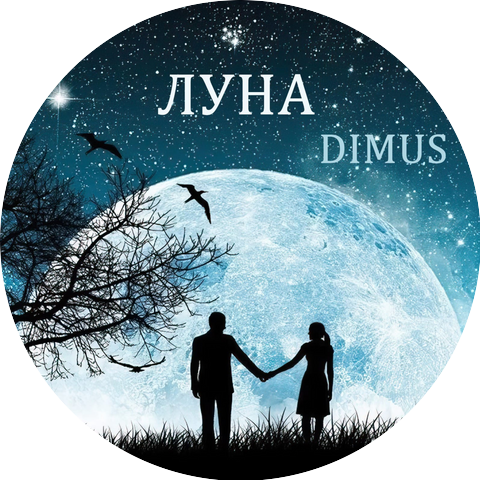 Dimus