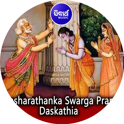 Rama hari Padhi