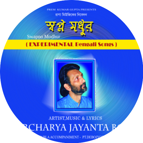 Acharya Jayanta Bose