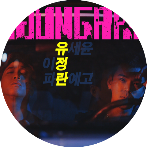 UJUNGRAN