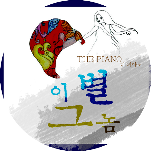 the piano