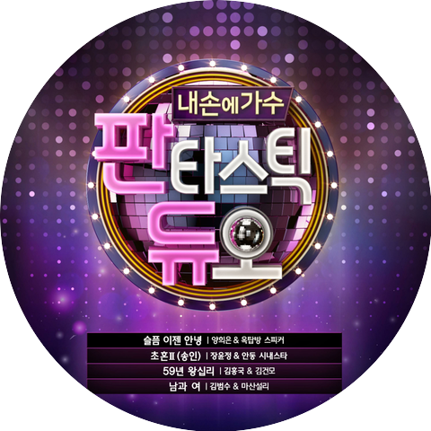 Kim Bum Soo and KIM HYE IN