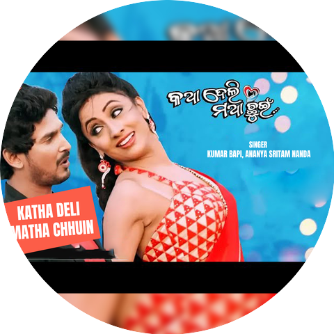 Kumar Bapi & Ananya Sritam Nanda