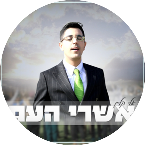 אלי קליין