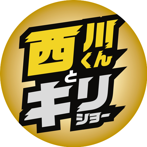 Nishikawa-kun & Kirishou