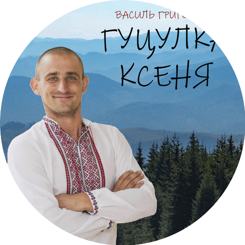 Василь Грималюк