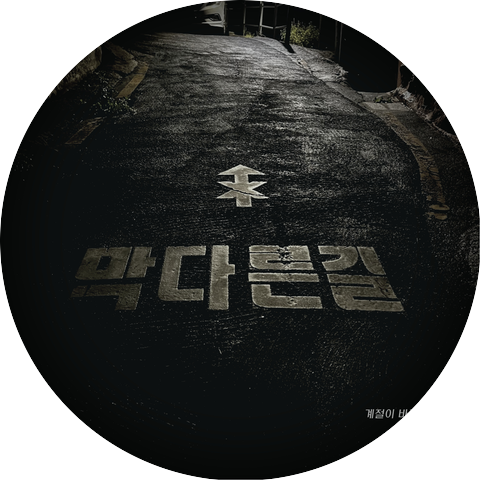 Sunjae