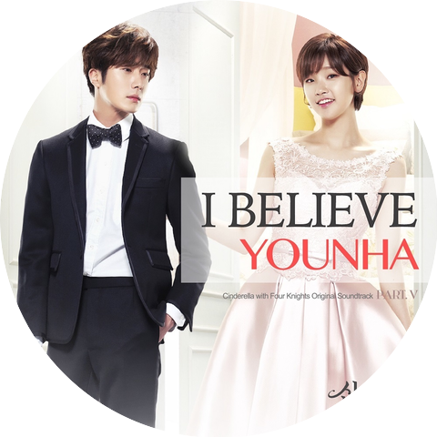 윤하 YOUNHA