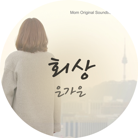 은가은 Gaeun Eun