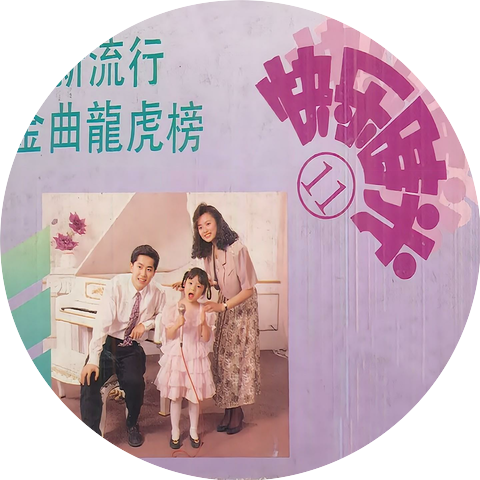 刘德华