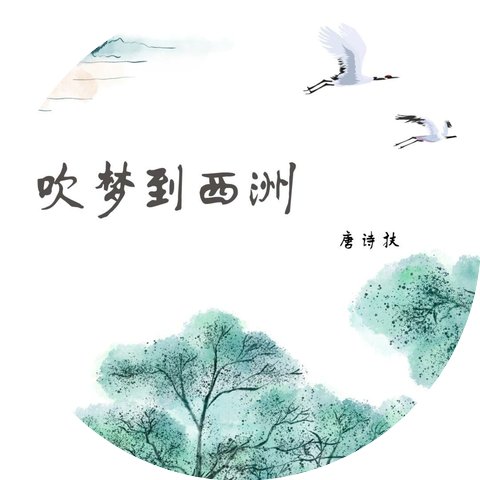 唐诗