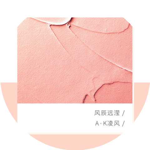 A·K凌风