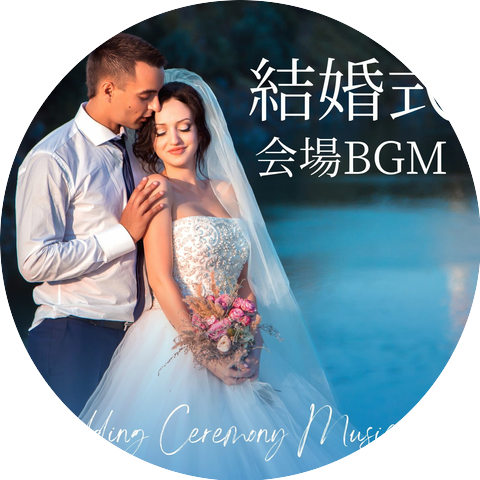 本当の結婚