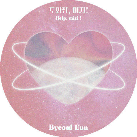 Byeol Eun