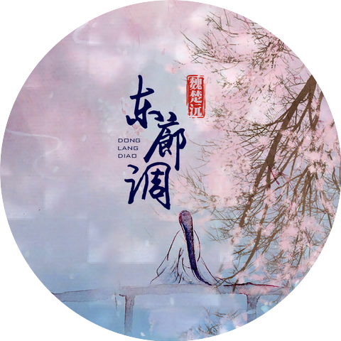 魏楚沅