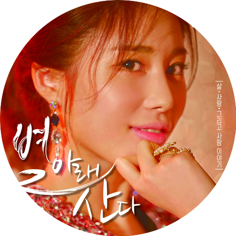 Kim So You