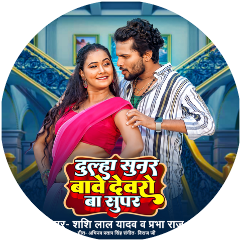Shashi Lal Yadav & Prabha Raj