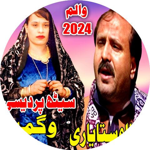 Set Pardesi