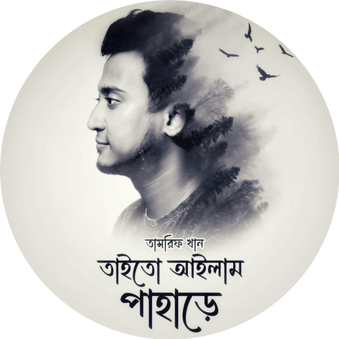Tasrif Khan