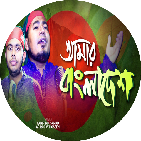 Kabir Bin Samad