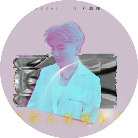 Vessel Liu