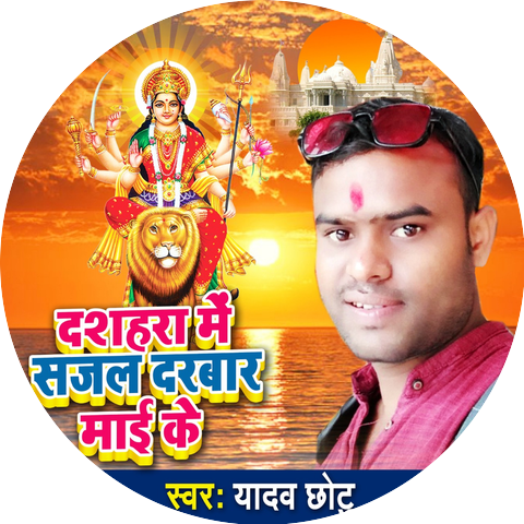 Yadav Chhotu