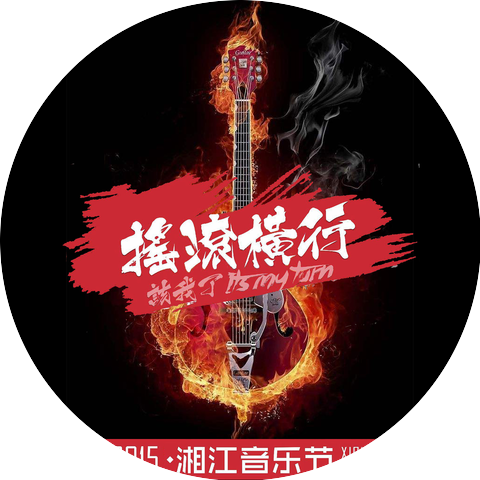 唐朝乐队