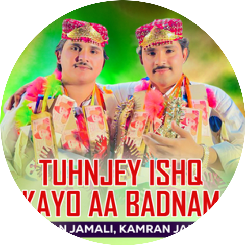 Imran Ali Jamali & Kamran Jamali
