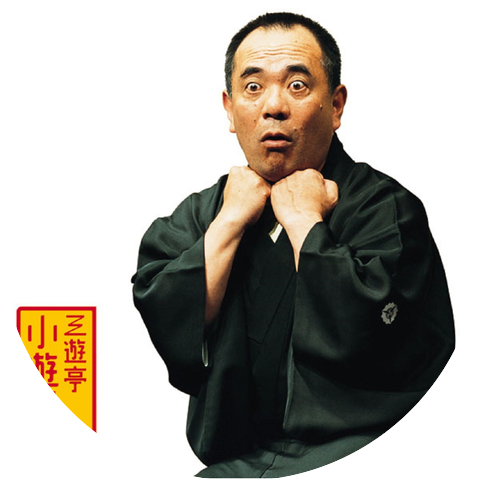 Koyuza Sanyutei