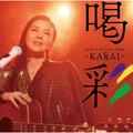 Ayako Fuji