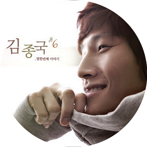 Kim Dong Guk