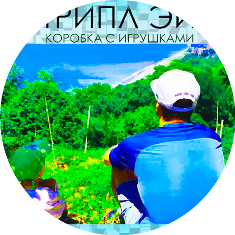 Трипл Эй
