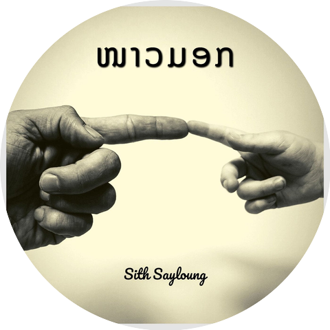 Sith Sayloung