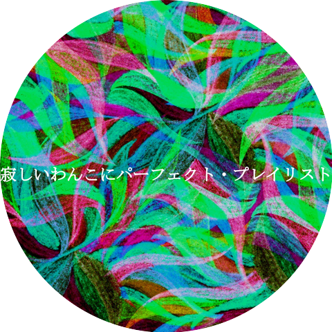 Música para Cafeterías