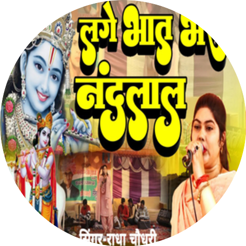 Radha Choudhary