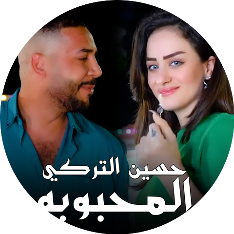 Hussein Al Turki