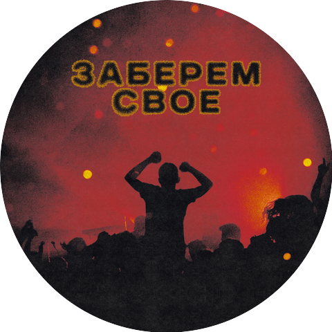Рает
